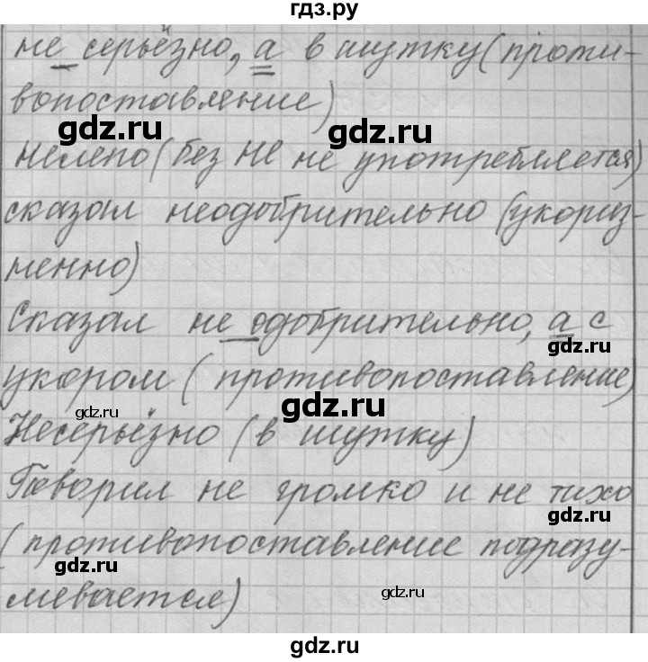 ГДЗ по русскому языку 6 класс  Лидман-Орлова Практика  упражнение - 555, Решебник к учебнику 2016