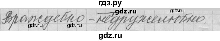 ГДЗ по русскому языку 6 класс  Лидман-Орлова Практика  упражнение - 556, Решебник к учебнику 2016