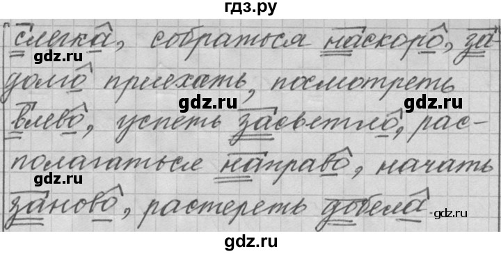 ГДЗ по русскому языку 6 класс  Лидман-Орлова Практика  упражнение - 564, Решебник к учебнику 2016