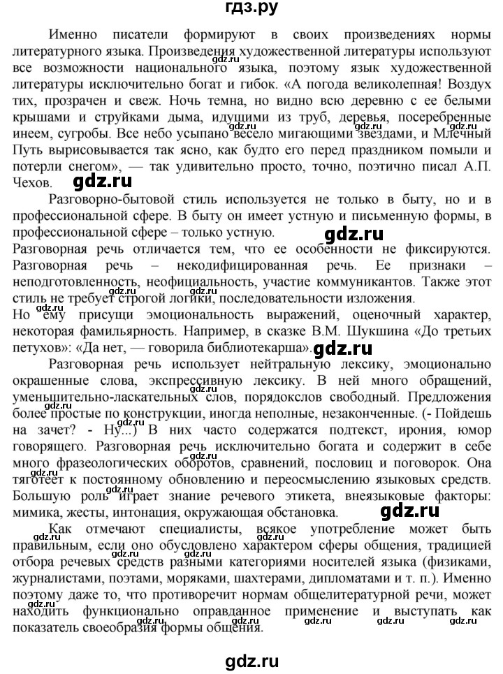 ГДЗ по русскому языку 7 класс Баранов упражнение - 317, Решебник к учебнику 2022