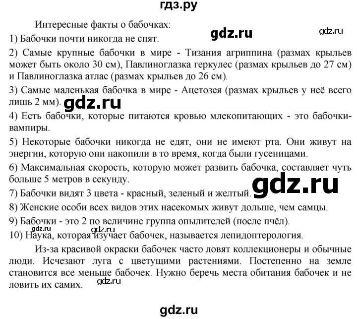 ГДЗ по русскому языку 7 класс Баранов упражнение - 319, Решебник к учебнику 2022
