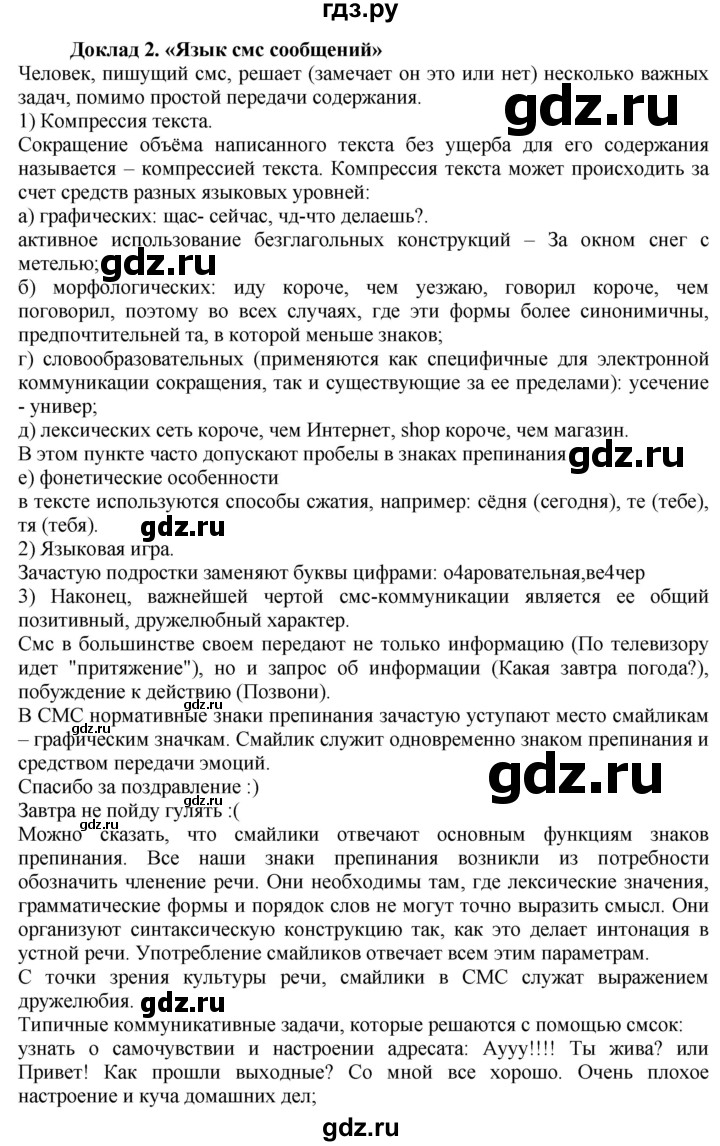 ГДЗ по русскому языку 7 класс Баранов упражнение - 323, Решебник к учебнику 2022