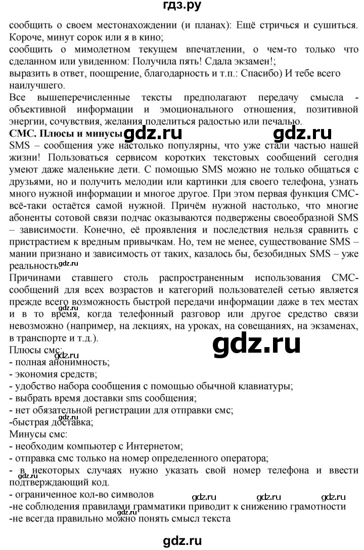 ГДЗ по русскому языку 7 класс Баранов упражнение - 323, Решебник к учебнику 2022