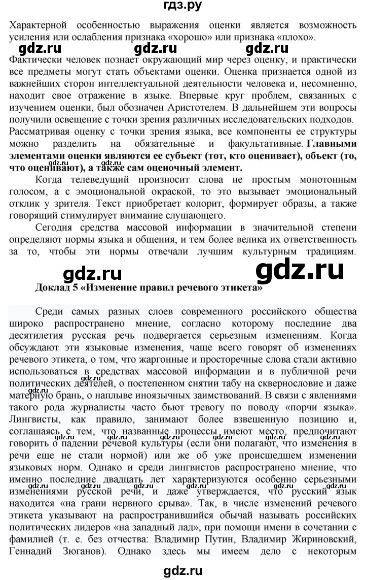 ГДЗ по русскому языку 7 класс Баранов упражнение - 323, Решебник к учебнику 2022