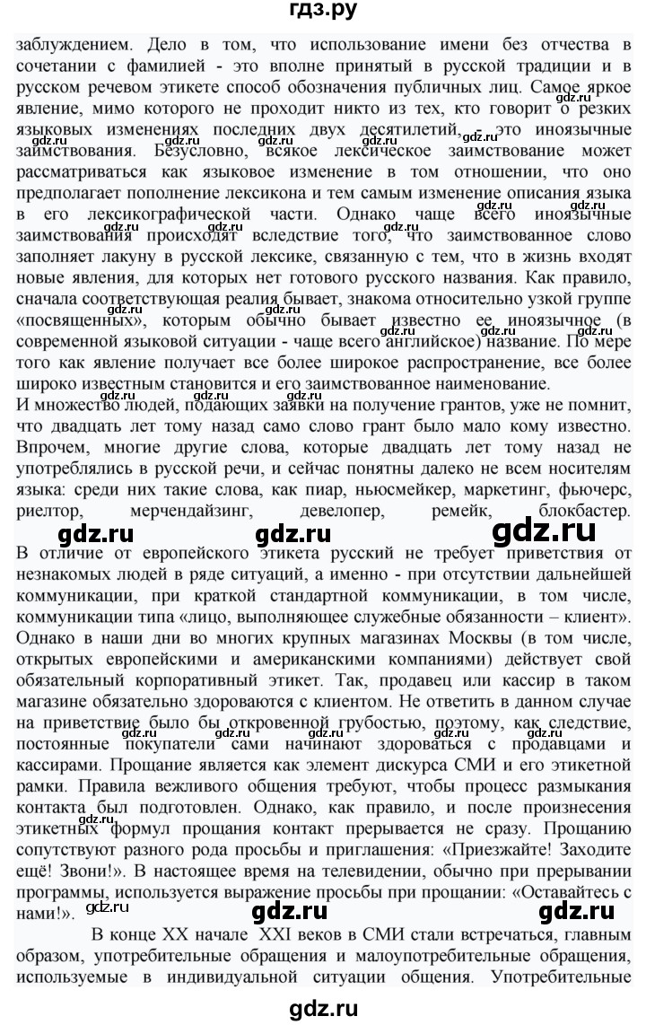 ГДЗ по русскому языку 7 класс Баранов упражнение - 323, Решебник к учебнику 2022