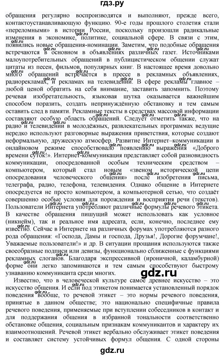 ГДЗ по русскому языку 7 класс Баранов упражнение - 323, Решебник к учебнику 2022