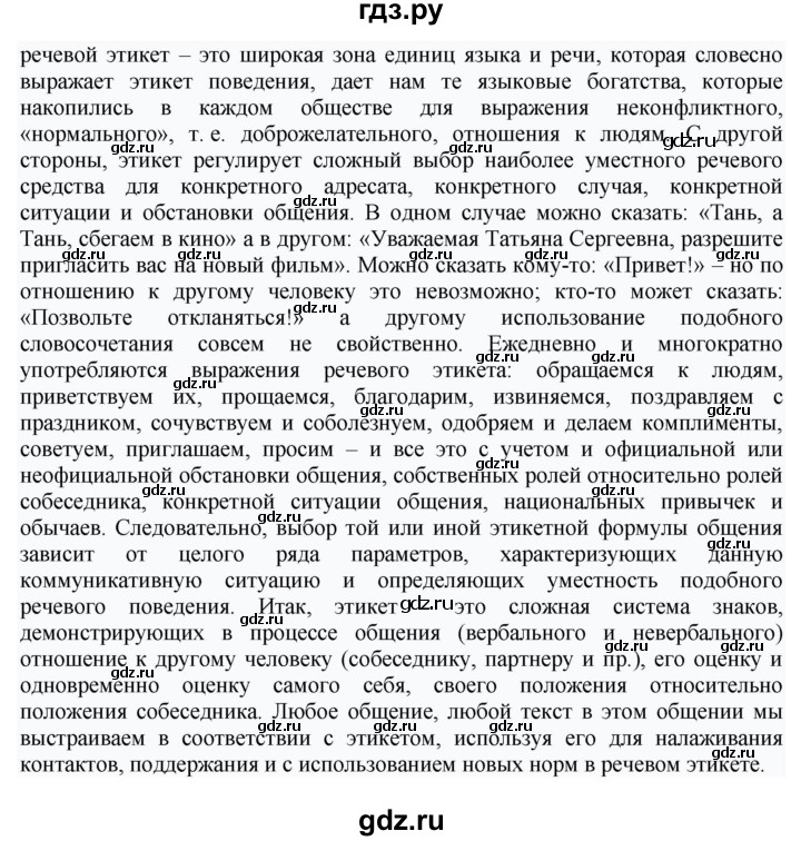 ГДЗ по русскому языку 7 класс Баранов упражнение - 323, Решебник к учебнику 2022