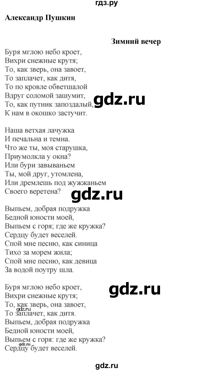 ГДЗ по русскому языку 7 класс Баранов упражнение - 394, Решебник к учебнику 2022