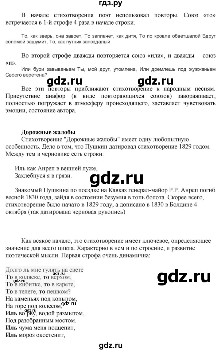 ГДЗ по русскому языку 7 класс Баранов упражнение - 394, Решебник к учебнику 2022