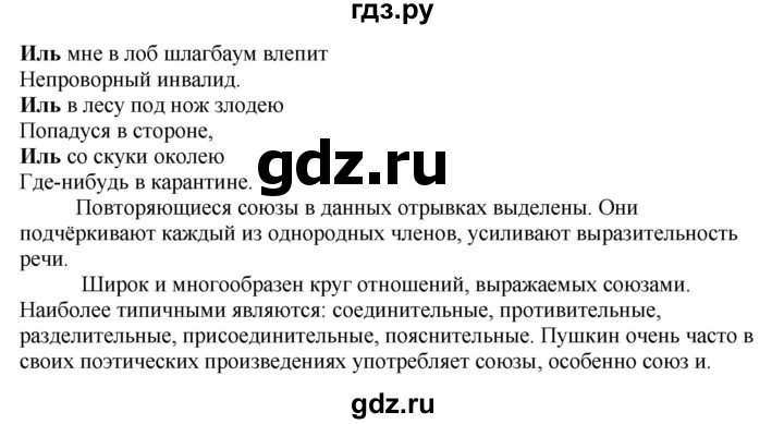ГДЗ по русскому языку 7 класс Баранов упражнение - 394, Решебник к учебнику 2022