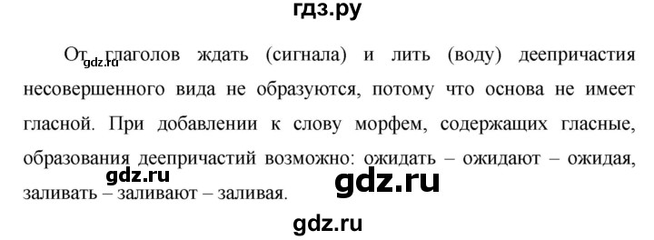 ГДЗ по русскому языку 7 класс Баранов упражнение - 197, Решебник №1 к учебнику 2015