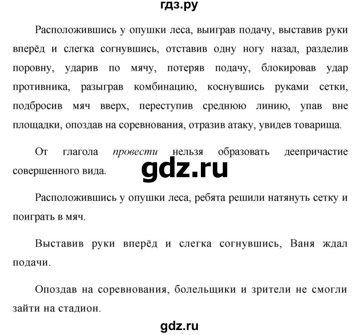 ГДЗ по русскому языку 7 класс Баранов упражнение - 202, Решебник №1 к учебнику 2015