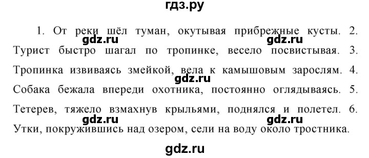 ГДЗ по русскому языку 7 класс Баранов упражнение - 204, Решебник №1 к учебнику 2015