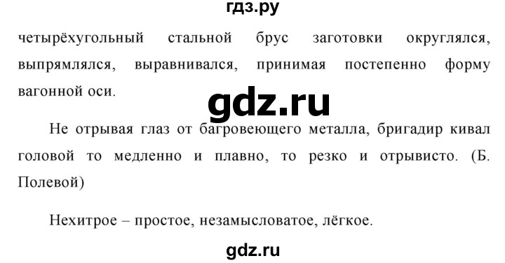 ГДЗ по русскому языку 7 класс Баранов упражнение - 206, Решебник №1 к учебнику 2015