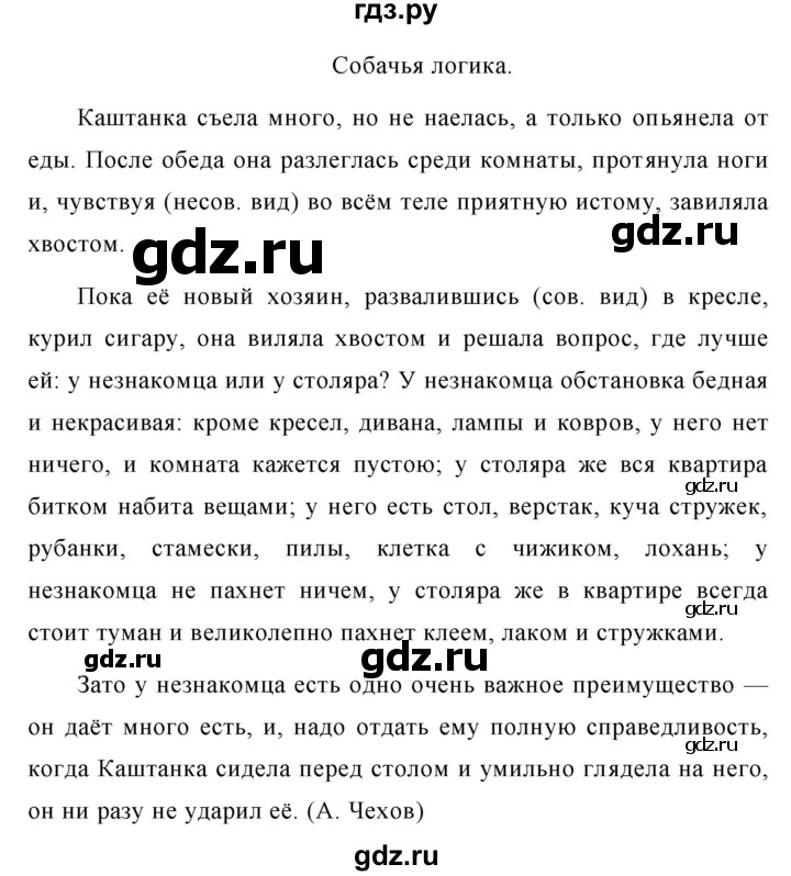 ГДЗ по русскому языку 7 класс Баранов упражнение - 211, Решебник №1 к учебнику 2015