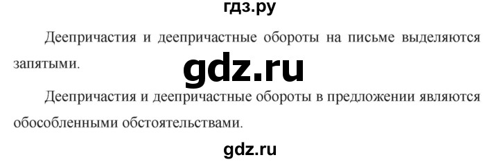 ГДЗ по русскому языку 7 класс Баранов упражнение - 212, Решебник №1 к учебнику 2015