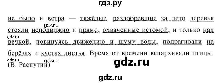 ГДЗ по русскому языку 7 класс Баранов упражнение - 215, Решебник №1 к учебнику 2015