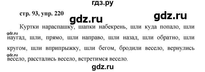 ГДЗ по русскому языку 7 класс Баранов упражнение - 220, Решебник №1 к учебнику 2015