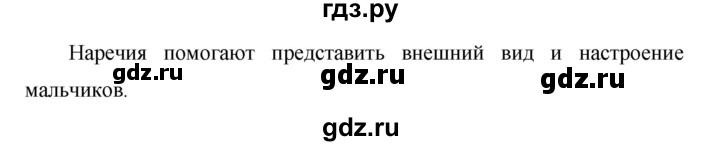 ГДЗ по русскому языку 7 класс Баранов упражнение - 220, Решебник №1 к учебнику 2015