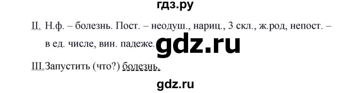 ГДЗ по русскому языку 7 класс Баранов упражнение - 227, Решебник №1 к учебнику 2015