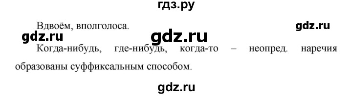 ГДЗ по русскому языку 7 класс Баранов упражнение - 229, Решебник №1 к учебнику 2015