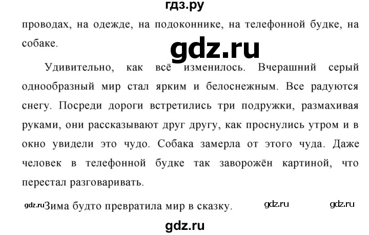 ГДЗ по русскому языку 7 класс Баранов упражнение - 233, Решебник №1 к учебнику 2015