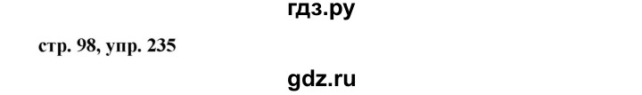 ГДЗ по русскому языку 7 класс Баранов упражнение - 235, Решебник №1 к учебнику 2015