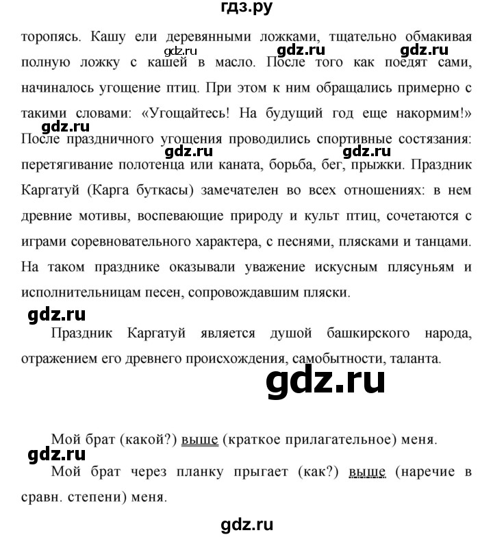 ГДЗ по русскому языку 7 класс Баранов упражнение - 235, Решебник №1 к учебнику 2015