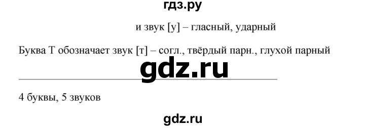 ГДЗ по русскому языку 7 класс Баранов упражнение - 238, Решебник №1 к учебнику 2015