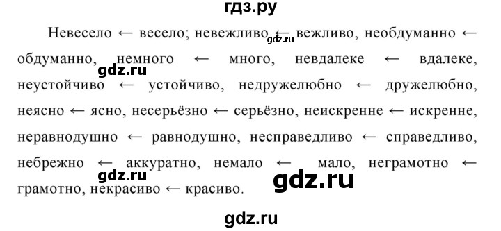 ГДЗ по русскому языку 7 класс Баранов упражнение - 241, Решебник №1 к учебнику 2015