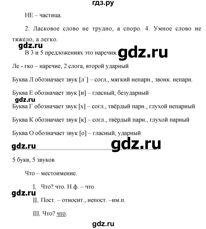 ГДЗ по русскому языку 7 класс Баранов упражнение - 243, Решебник №1 к учебнику 2015