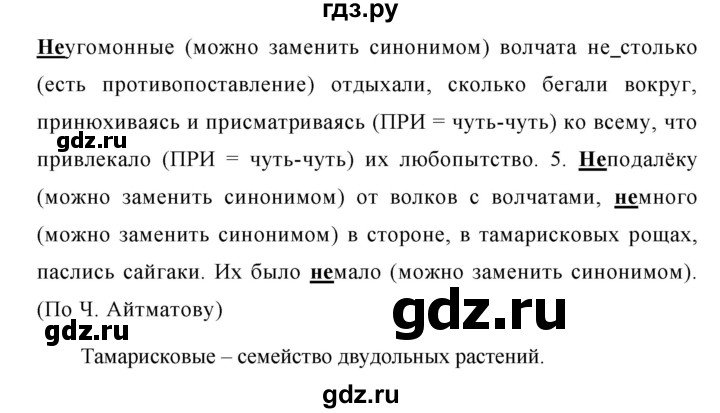 ГДЗ по русскому языку 7 класс Баранов упражнение - 244, Решебник №1 к учебнику 2015