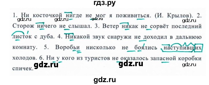 ГДЗ по русскому языку 7 класс Баранов упражнение - 252, Решебник №1 к учебнику 2015