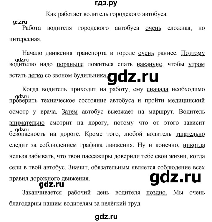 ГДЗ по русскому языку 7 класс Баранов упражнение - 262, Решебник №1 к учебнику 2015