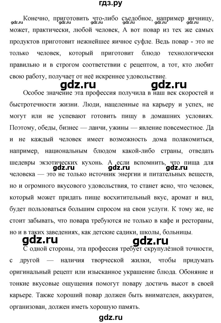 ГДЗ по русскому языку 7 класс Баранов упражнение - 263, Решебник №1 к учебнику 2015