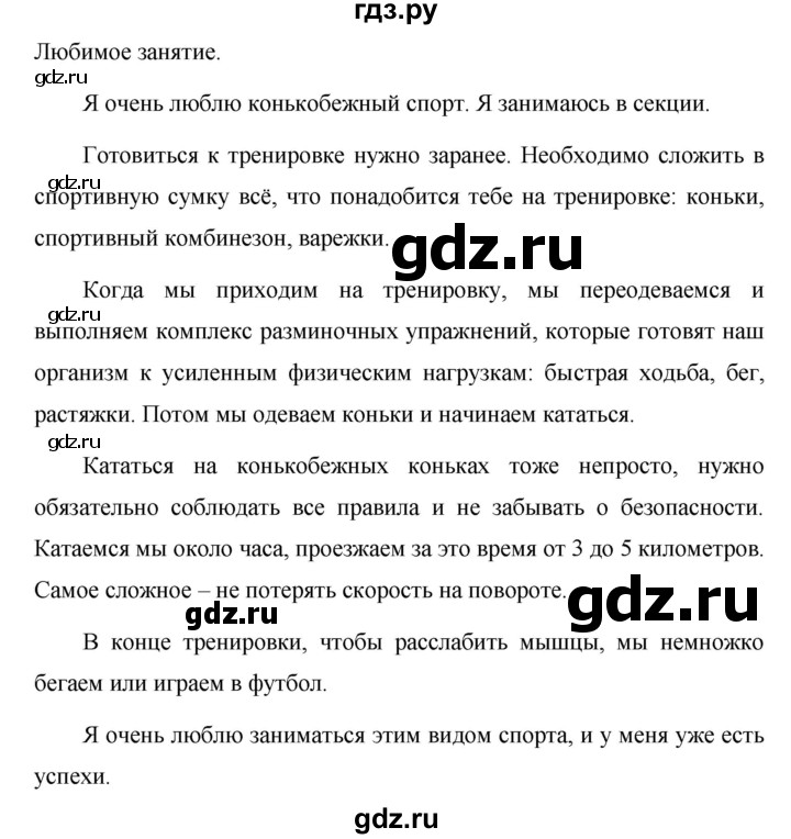 ГДЗ по русскому языку 7 класс Баранов упражнение - 264, Решебник №1 к учебнику 2015