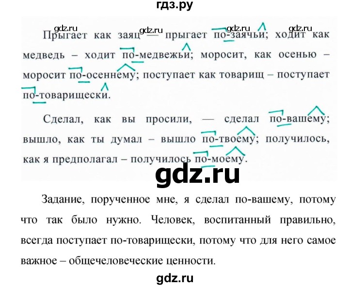 ГДЗ по русскому языку 7 класс Баранов упражнение - 274, Решебник №1 к учебнику 2015