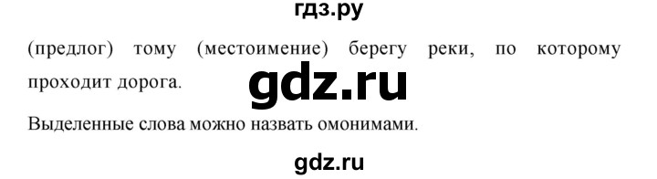 ГДЗ по русскому языку 7 класс Баранов упражнение - 275, Решебник №1 к учебнику 2015