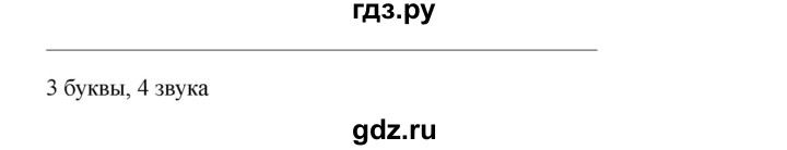 ГДЗ по русскому языку 7 класс Баранов упражнение - 277, Решебник №1 к учебнику 2015