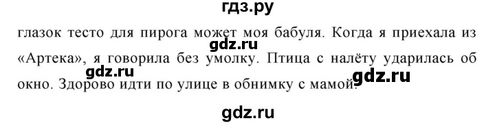 ГДЗ по русскому языку 7 класс Баранов упражнение - 281, Решебник №1 к учебнику 2015