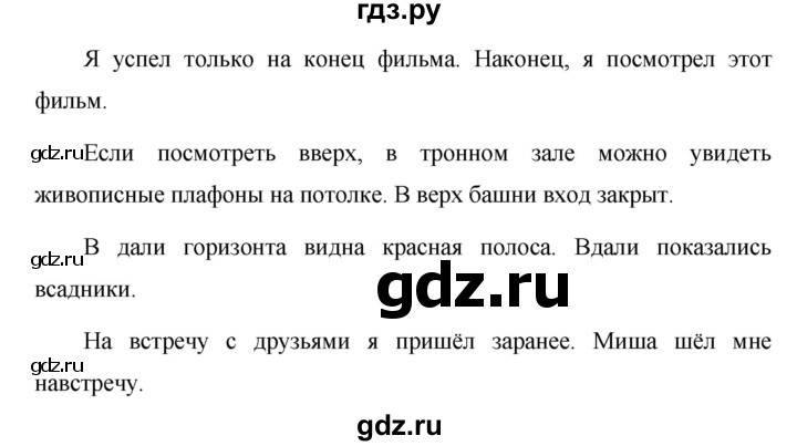 ГДЗ по русскому языку 7 класс Баранов упражнение - 284, Решебник №1 к учебнику 2015