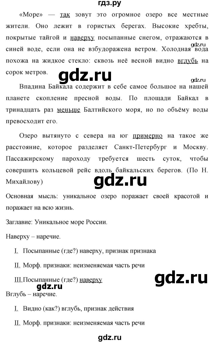 ГДЗ по русскому языку 7 класс Баранов упражнение - 293, Решебник №1 к учебнику 2015