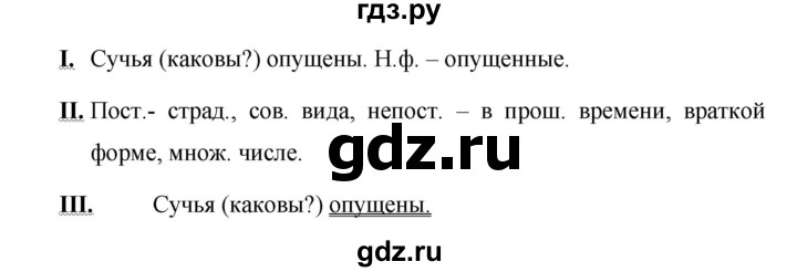 ГДЗ по русскому языку 7 класс Баранов упражнение - 296, Решебник №1 к учебнику 2015