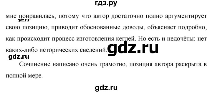 ГДЗ по русскому языку 7 класс Баранов упражнение - 303, Решебник №1 к учебнику 2015