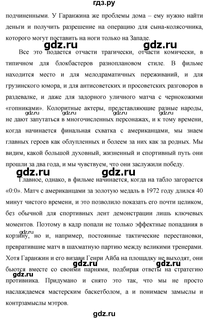 ГДЗ по русскому языку 7 класс Баранов упражнение - 304, Решебник №1 к учебнику 2015