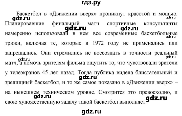 ГДЗ по русскому языку 7 класс Баранов упражнение - 304, Решебник №1 к учебнику 2015