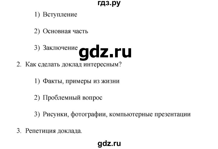 ГДЗ по русскому языку 7 класс Баранов упражнение - 306, Решебник №1 к учебнику 2015