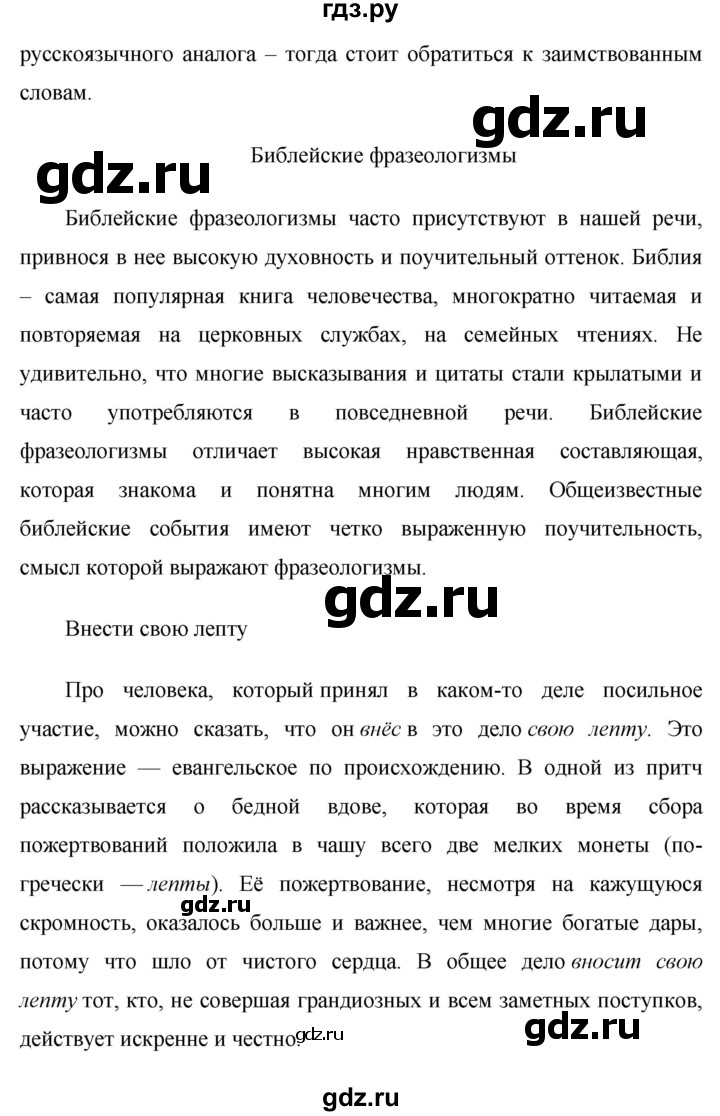 ГДЗ по русскому языку 7 класс Баранов упражнение - 311, Решебник №1 к учебнику 2015