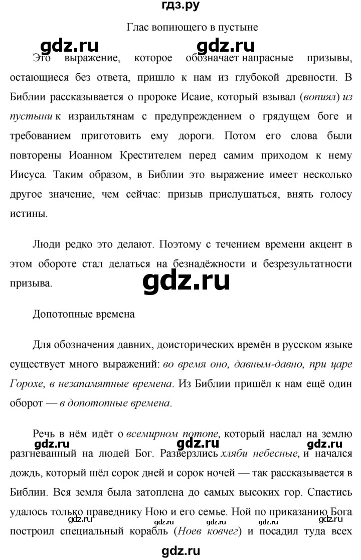 ГДЗ по русскому языку 7 класс Баранов упражнение - 311, Решебник №1 к учебнику 2015