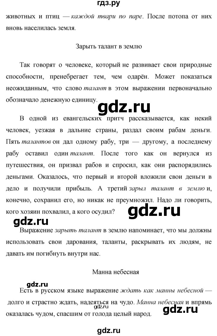 ГДЗ по русскому языку 7 класс Баранов упражнение - 311, Решебник №1 к учебнику 2015